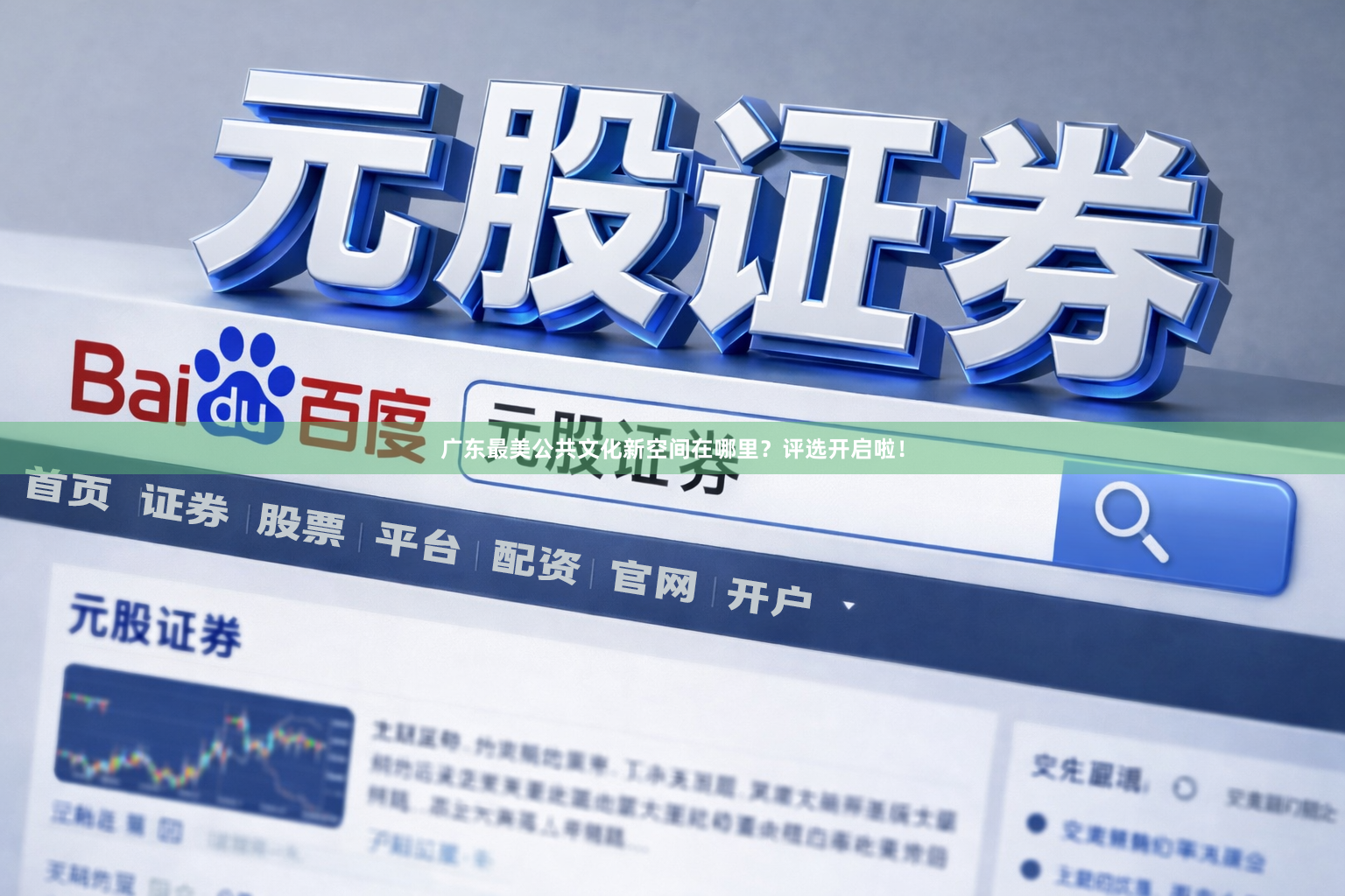 广东最美公共文化新空间在哪里？评选开启啦！