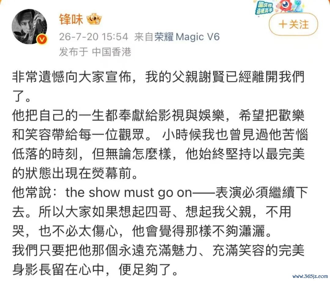 来源：谢霆锋微博