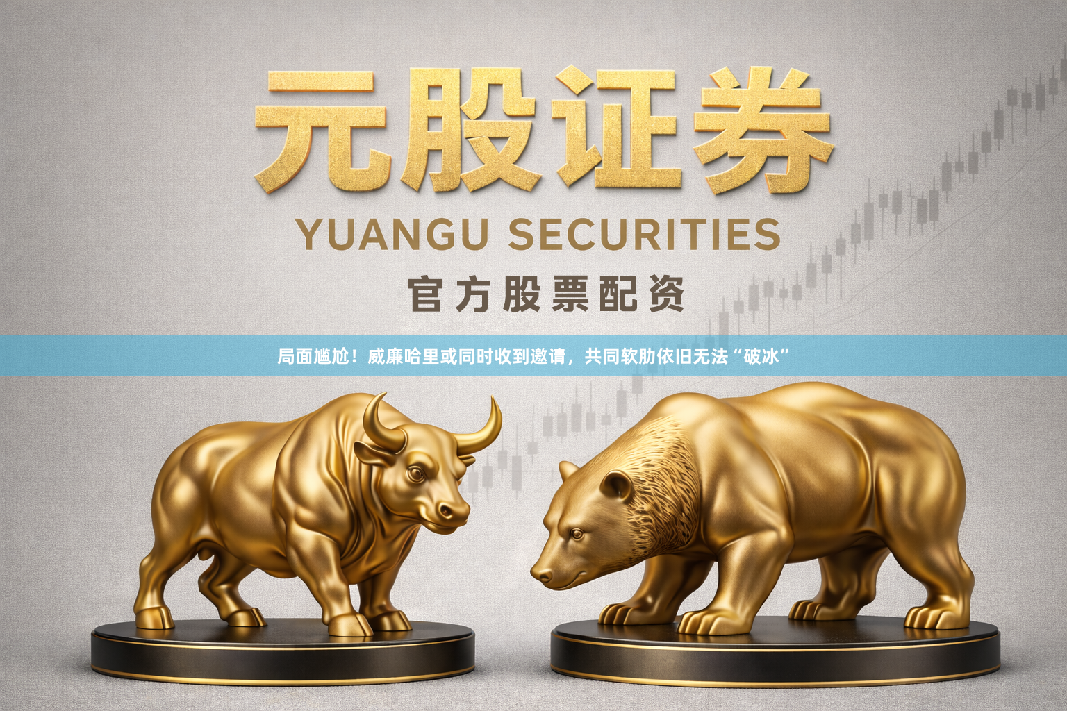 局面尴尬！威廉哈里或同时收到邀请，共同软肋依旧无法“破冰”