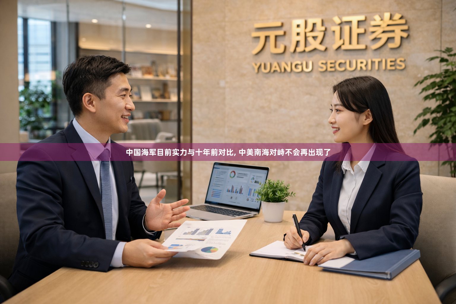 中国海军目前实力与十年前对比, 中美南海对峙不会再出现了